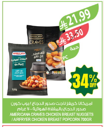 available at المزرعة in مملكة العربية السعودية, السعودية, سعودية - حفر الباطن