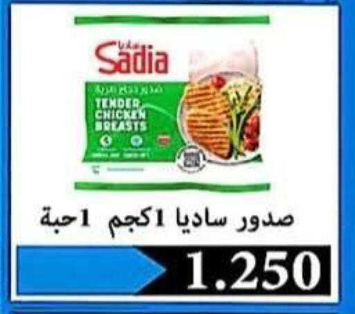available at جمعية الرحاب التعاونية in الكويت - مدينة الكويت