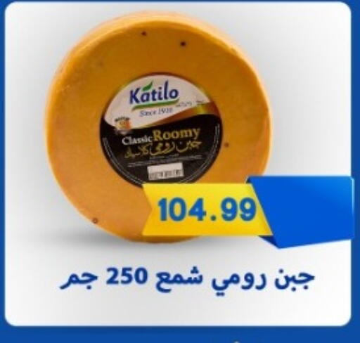 available at يورومارشيه in Egypt - القاهرة