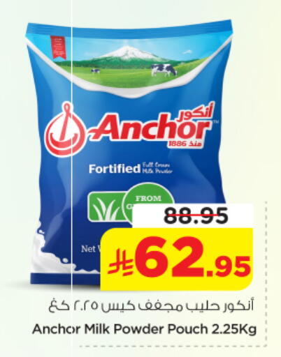 available at Nesto in KSA, Saudi Arabia, Saudi - Al-Kharj