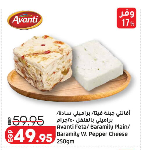 Pepper available at لولو هايبرماركت in Egypt - القاهرة