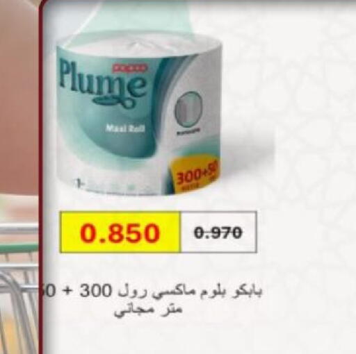 available at جمعية الزهراء التعاونية in الكويت - مدينة الكويت