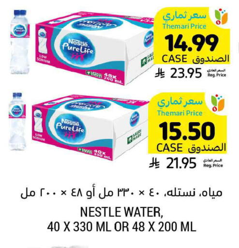 available at Tamimi Market in KSA, Saudi Arabia, Saudi - Jubail