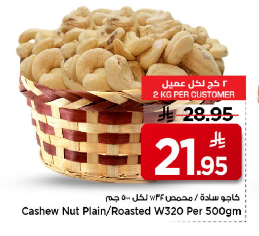 available at Mark & Save in KSA, Saudi Arabia, Saudi - Al Khobar