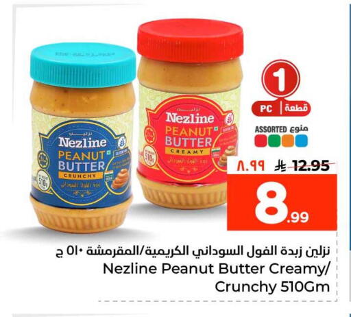 available at هايبر الوفاء in مملكة العربية السعودية, السعودية, سعودية - مكة المكرمة