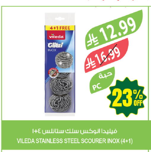 available at المزرعة in مملكة العربية السعودية, السعودية, سعودية - حفر الباطن