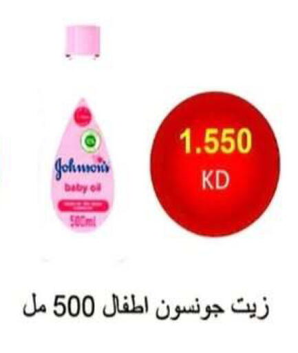 available at جمعية الرحاب التعاونية in الكويت - مدينة الكويت