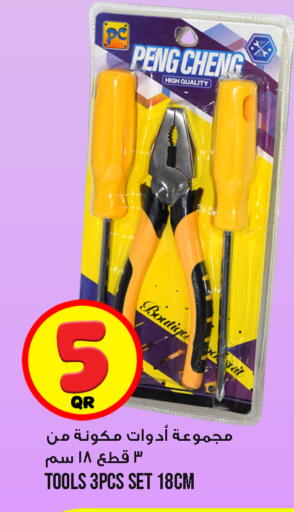 available at قصر الأغذية هايبرماركت in قطر - الوكرة