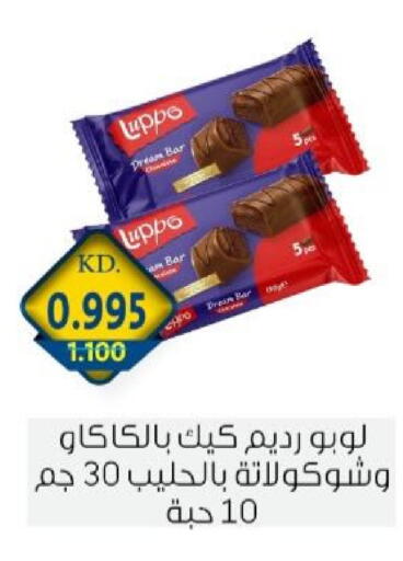 available at جمعية الزهراء التعاونية in الكويت - مدينة الكويت