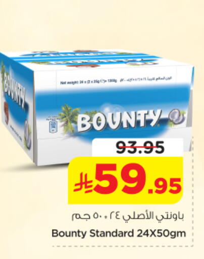 available at Nesto in KSA, Saudi Arabia, Saudi - Al-Kharj