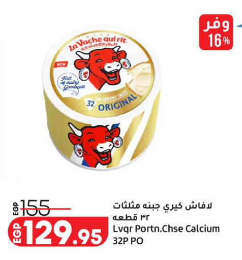 available at لولو هايبرماركت in Egypt - القاهرة