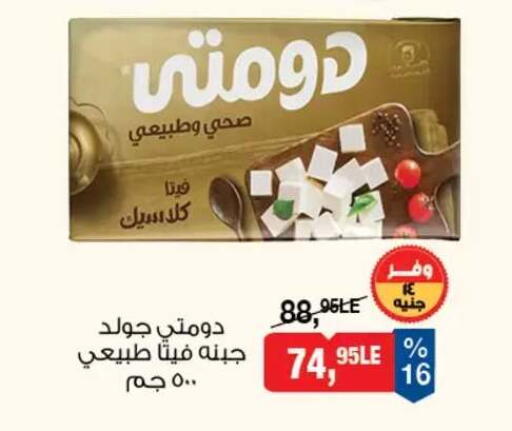 available at بيم ماركت in Egypt - القاهرة