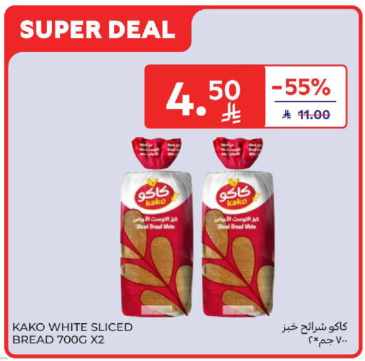 available at كارفور in مملكة العربية السعودية, السعودية, سعودية - المدينة المنورة