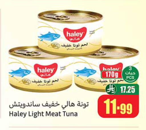 available at أسواق عبد الله العثيم in مملكة العربية السعودية, السعودية, سعودية - تبوك