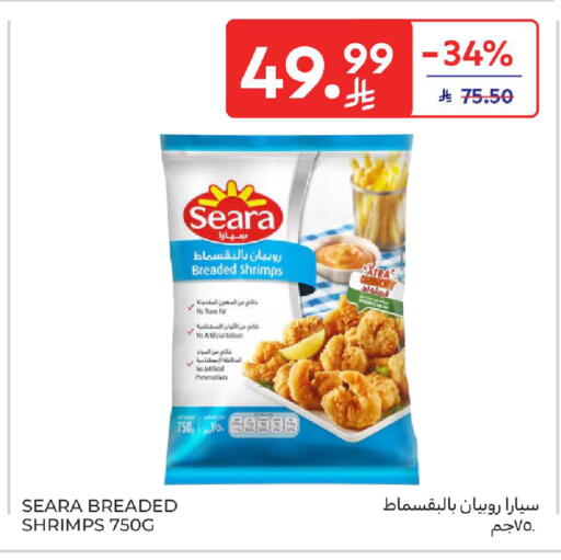 available at كارفور in مملكة العربية السعودية, السعودية, سعودية - المدينة المنورة