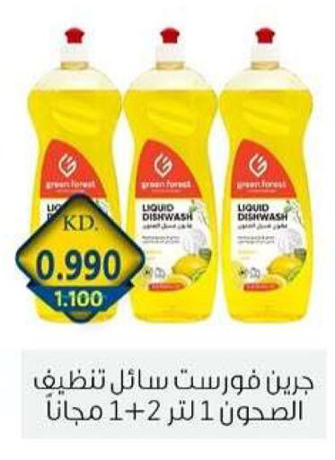 available at جمعية الزهراء التعاونية in الكويت - مدينة الكويت