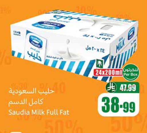 available at أسواق عبد الله العثيم in مملكة العربية السعودية, السعودية, سعودية - الخرج