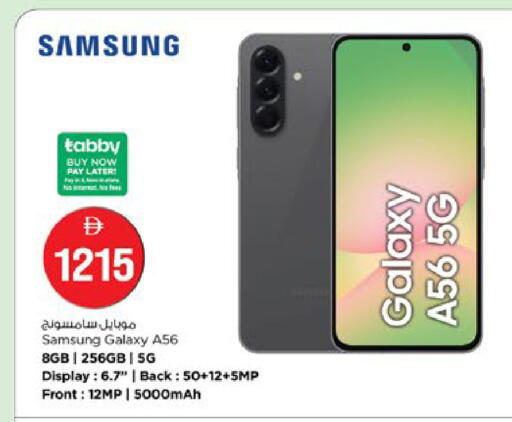 available at نستو هايبرماركت in الإمارات العربية المتحدة , الامارات - ٱلْفُجَيْرَة‎