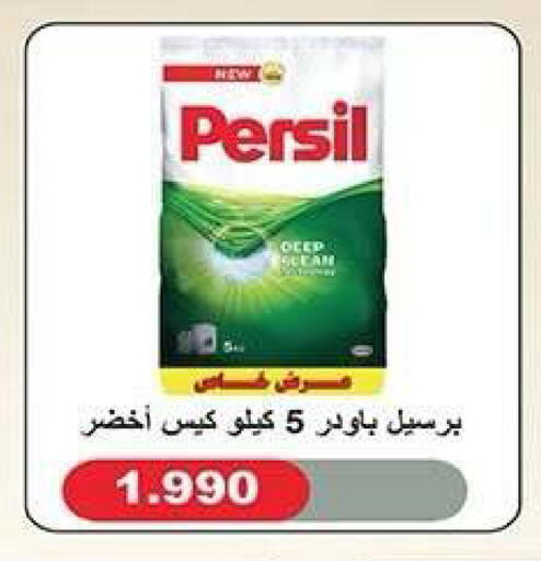 available at جمعية فحيحيل التعاونية in الكويت - مدينة الكويت