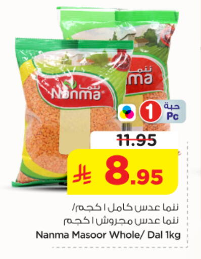 available at نستو in مملكة العربية السعودية, السعودية, سعودية - المجمعة