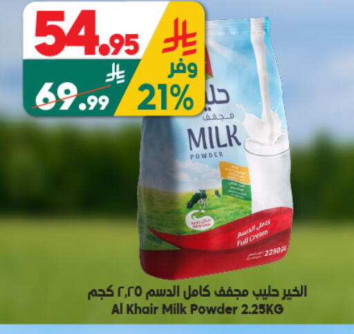 available at Dukan in KSA, Saudi Arabia, Saudi - Medina
