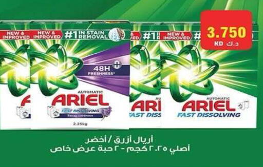 available at جمعية فحيحيل التعاونية in الكويت - مدينة الكويت