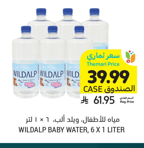 available at أسواق التميمي in مملكة العربية السعودية, السعودية, سعودية - تبوك