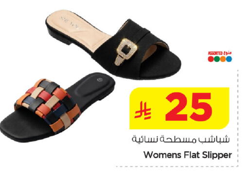 available at Nesto in KSA, Saudi Arabia, Saudi - Jubail