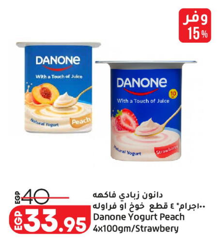 Peach Strawberry available at لولو هايبرماركت in Egypt - القاهرة