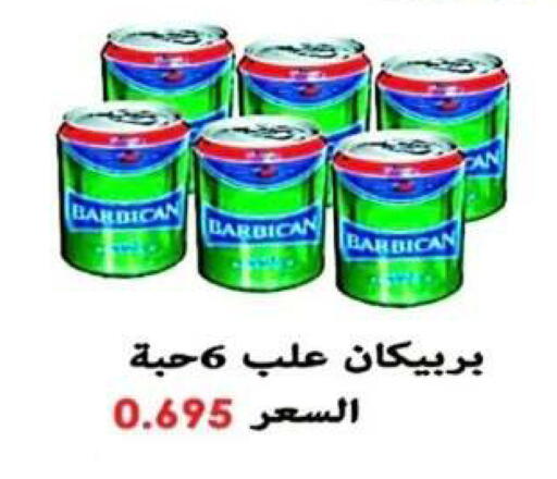 available at جمعية الرحاب التعاونية in الكويت - مدينة الكويت