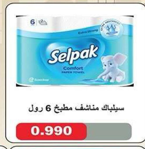 available at جمعية فحيحيل التعاونية in الكويت - مدينة الكويت