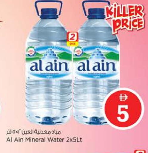 available at Nesto Hypermarket in UAE - Sharjah / Ajman