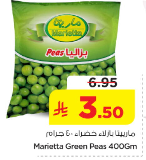 Peas available at نستو in مملكة العربية السعودية, السعودية, سعودية - المجمعة