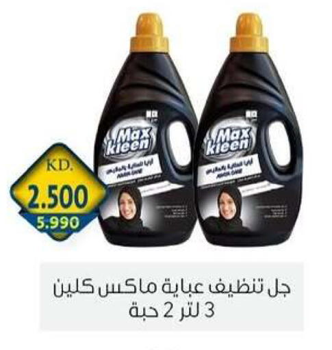 available at جمعية الزهراء التعاونية in الكويت - مدينة الكويت