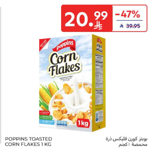 available at كارفور in مملكة العربية السعودية, السعودية, سعودية - المدينة المنورة