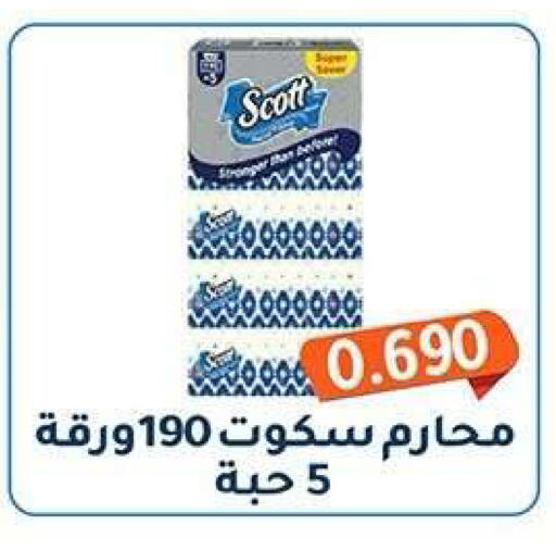 available at جمعية فحيحيل التعاونية in الكويت - مدينة الكويت