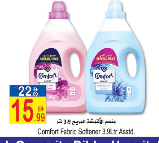 available at سن اند ساند هايبر ماركت ذ.م.م in الإمارات العربية المتحدة , الامارات - ٱلْفُجَيْرَة‎