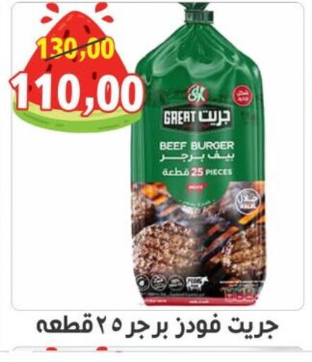 available at أولاد حسان in Egypt - القاهرة