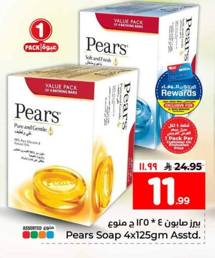 available at هايبر الوفاء in مملكة العربية السعودية, السعودية, سعودية - مكة المكرمة