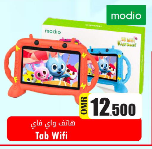 available at Al Qoot Hypermarket in Oman - Muscat