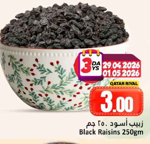 available at دانة هايبرماركت in قطر - الضعاين