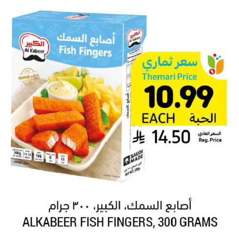 available at أسواق التميمي in مملكة العربية السعودية, السعودية, سعودية - المدينة المنورة