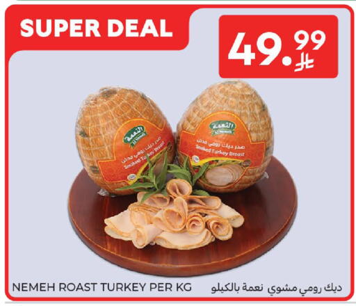 available at كارفور in مملكة العربية السعودية, السعودية, سعودية - المدينة المنورة