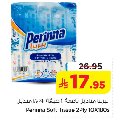 available at نستو in مملكة العربية السعودية, السعودية, سعودية - الخبر‎