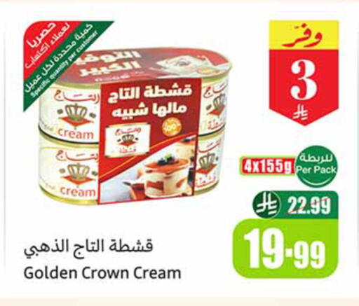 available at Othaim Markets in KSA, Saudi Arabia, Saudi - Medina