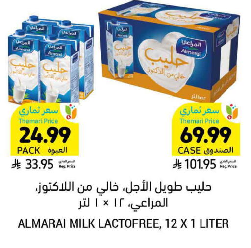 available at أسواق التميمي in مملكة العربية السعودية, السعودية, سعودية - تبوك