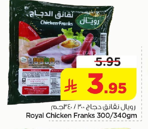 available at نستو in مملكة العربية السعودية, السعودية, سعودية - الأحساء‎