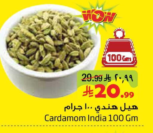 Cardamom available at Layan Hyper in KSA, Saudi Arabia, Saudi - Al Khobar