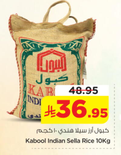 available at Nesto in KSA, Saudi Arabia, Saudi - Al Majmaah