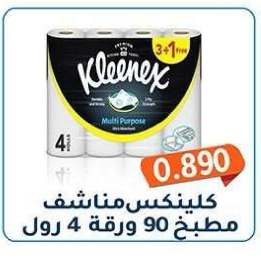 available at جمعية فحيحيل التعاونية in الكويت - مدينة الكويت